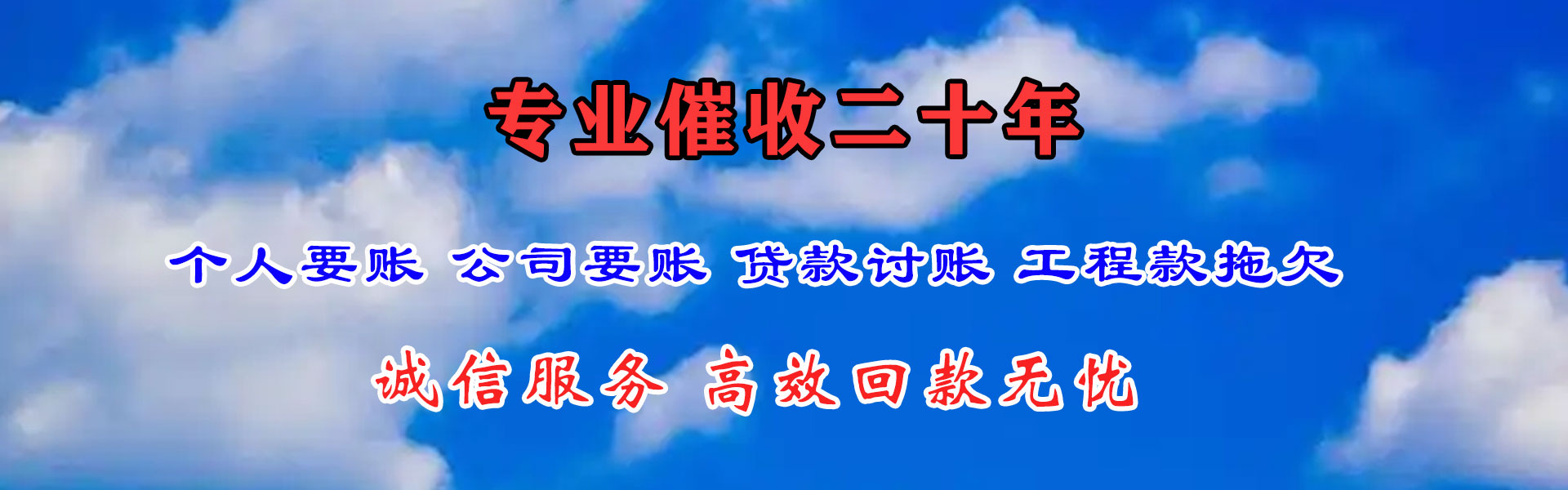 集宁要债公司
