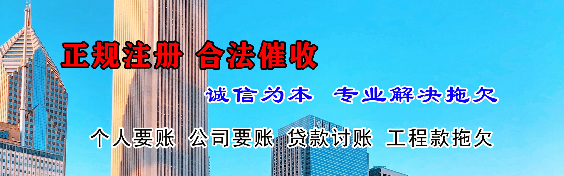 集宁收债公司